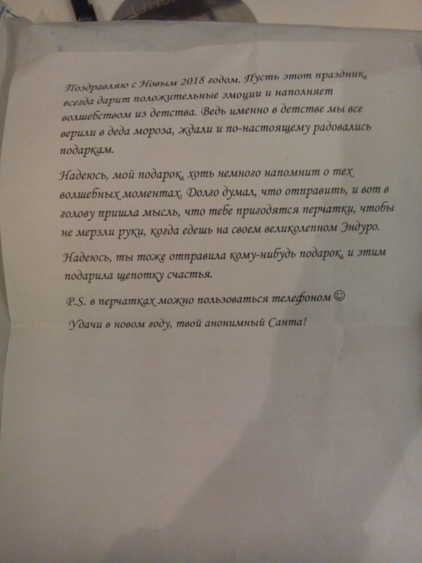 Посылка от тайного санты из Якутии - Моё, Обмен подарками, Новый Год, Длиннопост