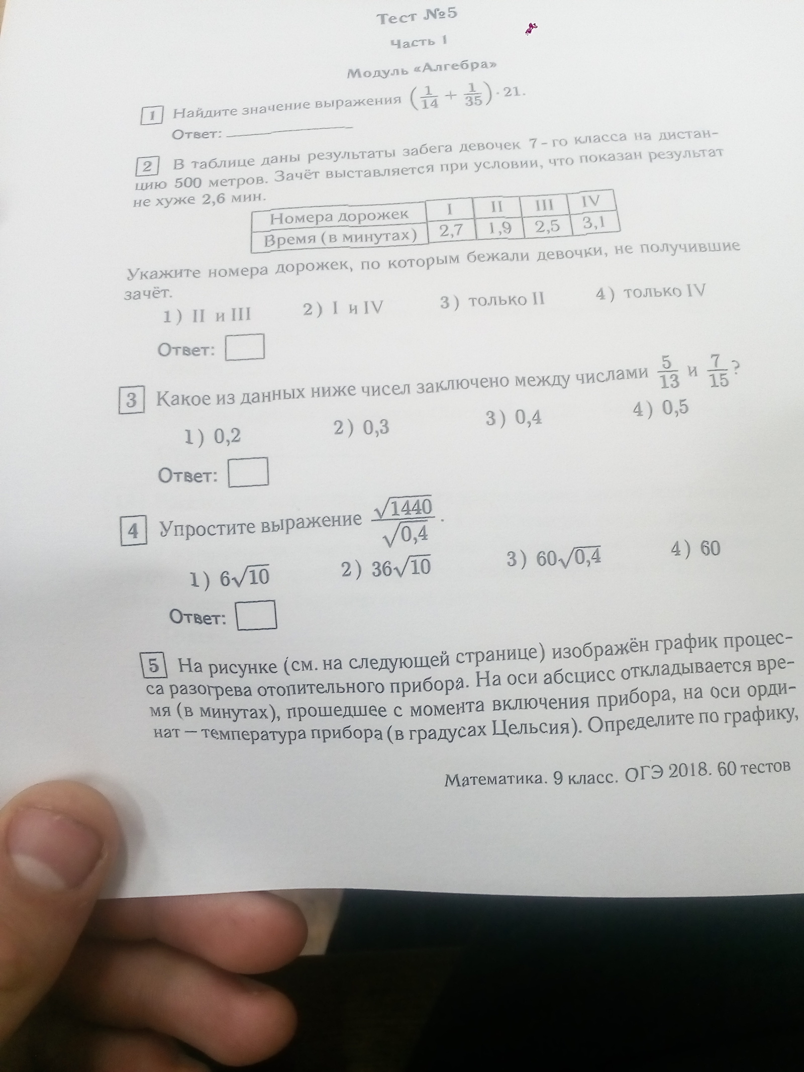 Помогите решить, с решением надо срочно - Моё, Математика, 9 класс, Длиннопост