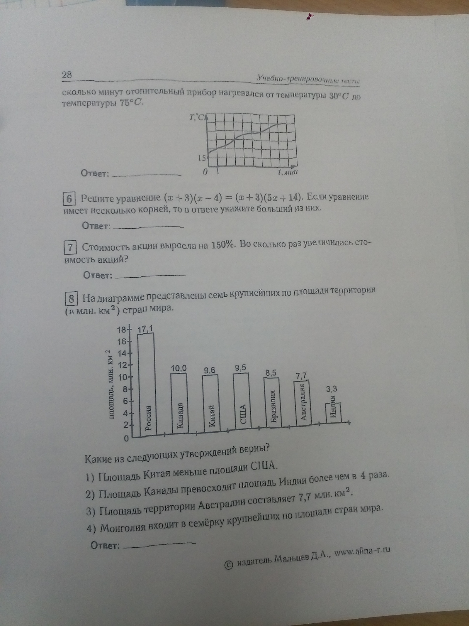 Помогите решить, с решением надо срочно - Моё, Математика, 9 класс, Длиннопост