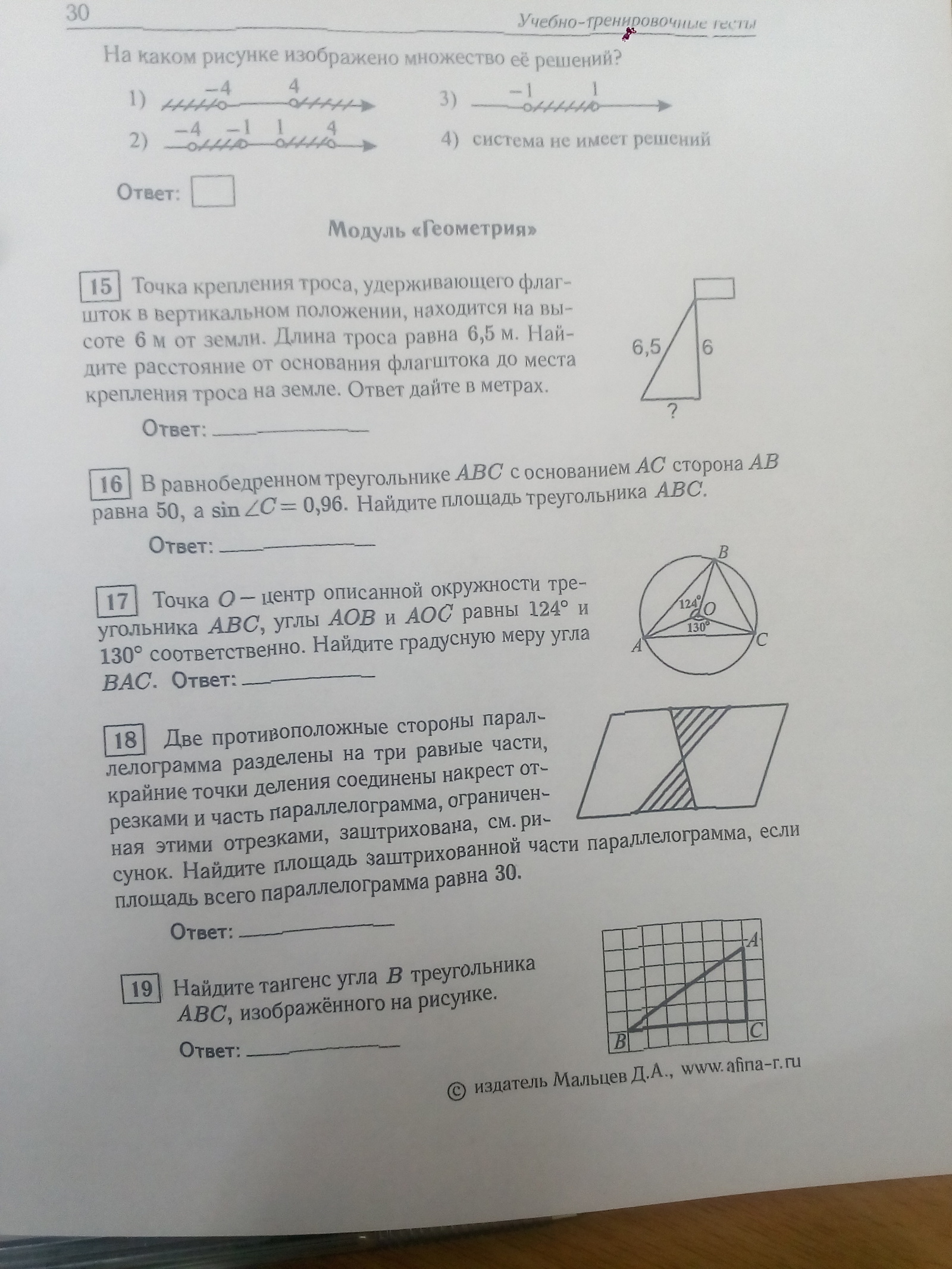 Помогите решить, с решением надо срочно - Моё, Математика, 9 класс, Длиннопост