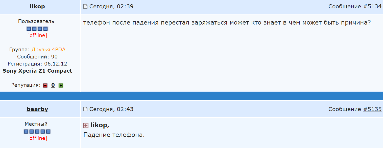 Вскрытие показало, что чукча умер от вскрытия - Телефон, 4pda, Комментарии, Утопленный телефон