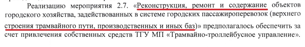 Remind officials of their duties or transport collapse of Tomsk - Longpost, Russia, Tomsk, Lawlessness, Officials, Corruption, The strength of the Peekaboo, Transport