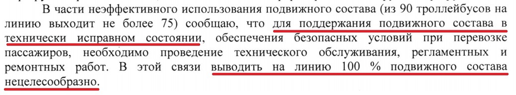 Remind officials of their duties or transport collapse of Tomsk - Longpost, Russia, Tomsk, Lawlessness, Officials, Corruption, The strength of the Peekaboo, Transport