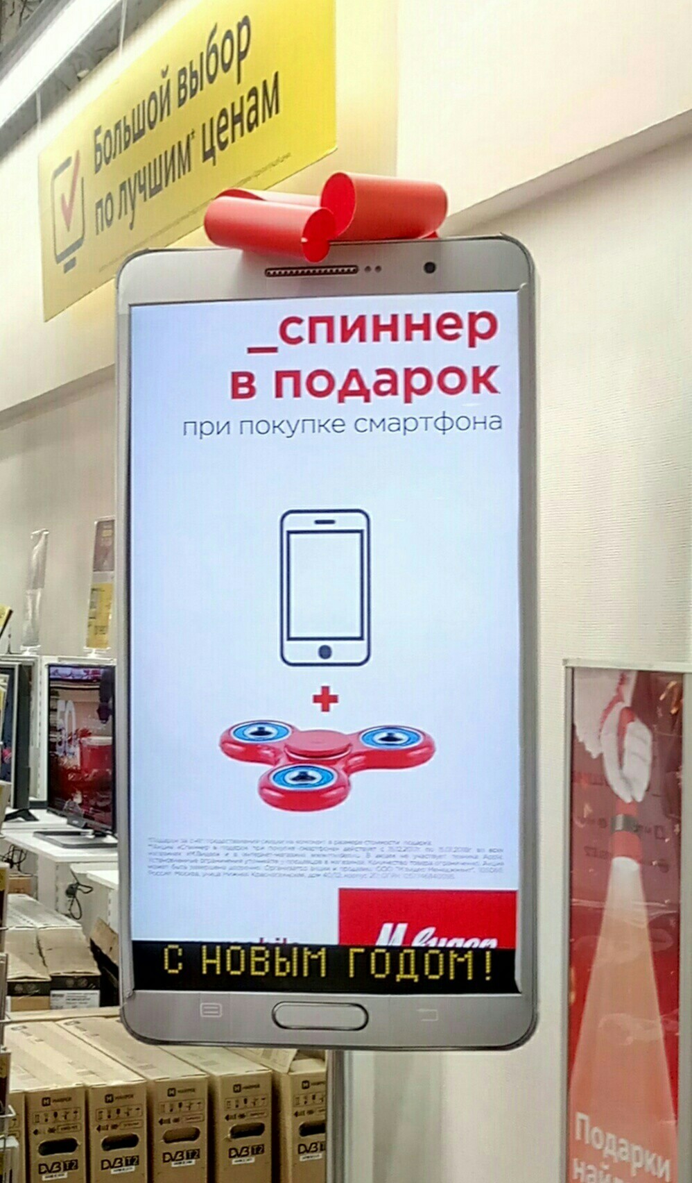 Russia, generous soul - My, New Year, Spinner, Stock, Marketing