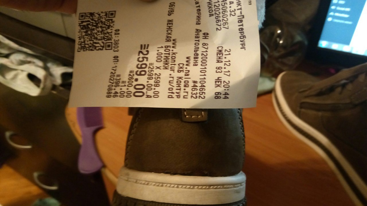 How I bought used shoes in TsentrObuv. - My, My, Deception, Customer focus, 