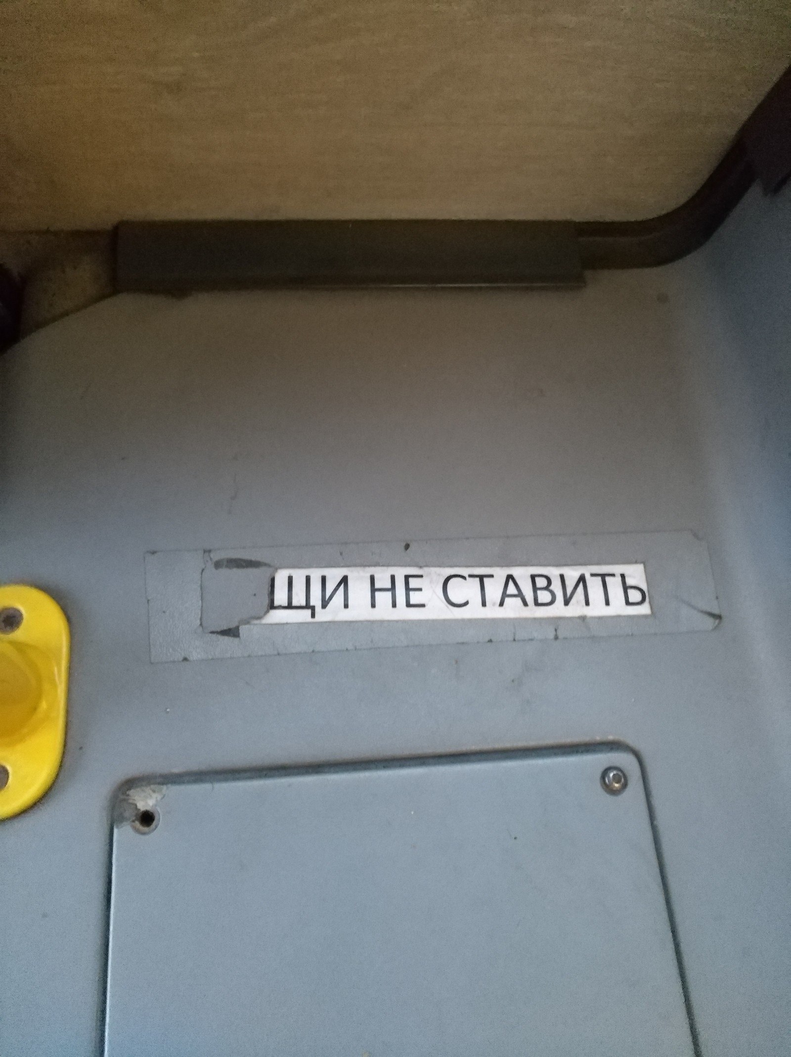 Well, I just wanted to lie down (( - My, Bus, Inscription, Interference