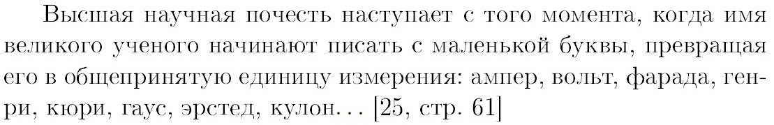 Высшая научная почесть - Прохорович, Математический юмор, Физики шутят, Ученые, Юмор