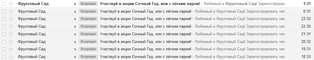 Агрессивный маркетинг от Фруктового сада - Моё, Фруктовый сад, Любимый, Почта, Боги маркетинга, J7, Любимые