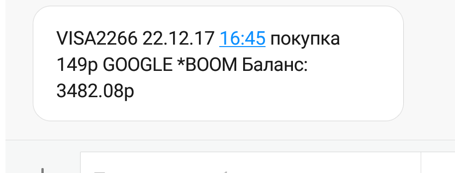 Вконтакте ворует деньги. - Моё, ВКонтакте, Мошенничество, Жулики