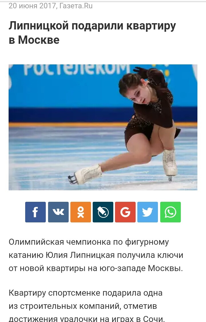 Lipnitskaya - Figure skaters, Figure skating, Yulia Lipnitskaya, GIF, Longpost