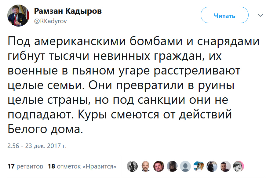 Рамзан Кадыров о США - Общество, Политика, США, Рамзан Кадыров, Социальные сети, Санкции против России, Twitter, Санкции