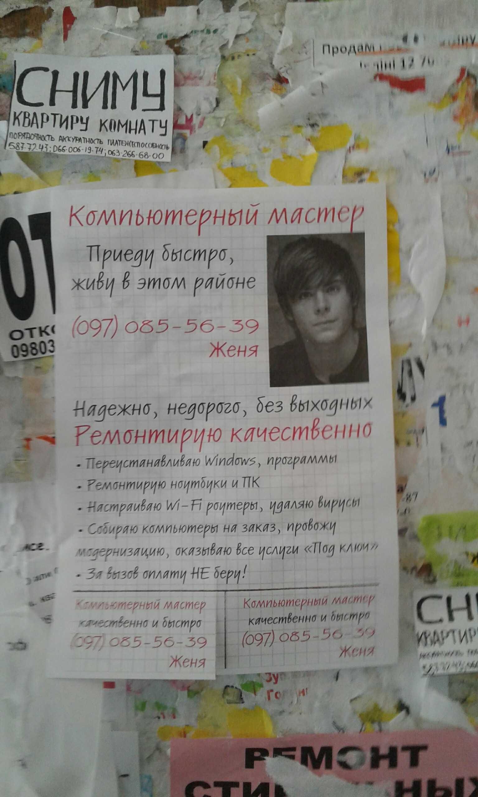 SHOCK!!! Zac Efron moved to Kyiv - My, Computer wizard, Kiev, Zac Efron