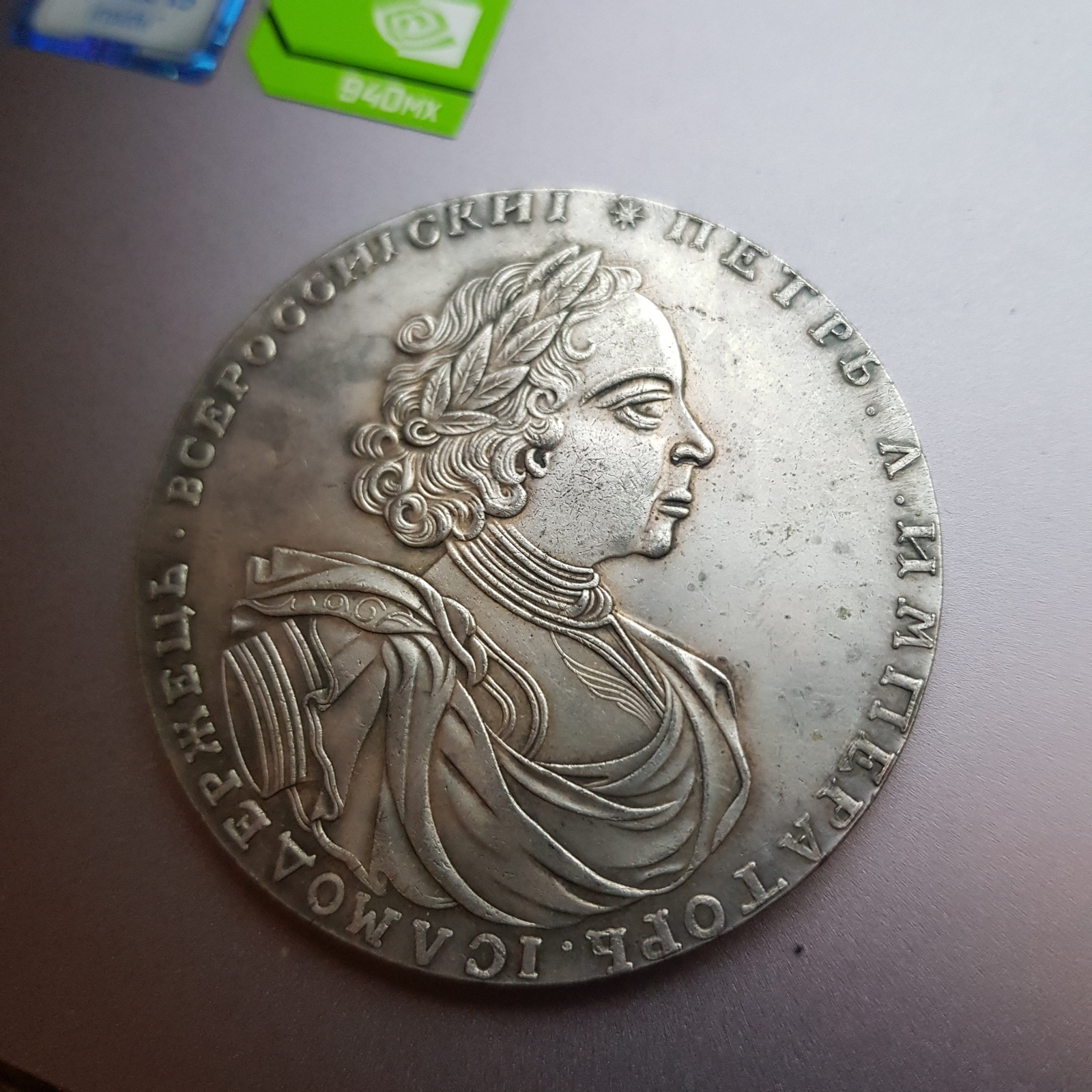 Numismatist help needed - My, Replica, Coin, Peter, Numismatics, Help, Longpost