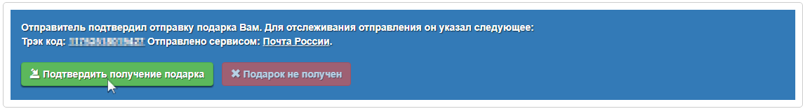 Тайная снегурочка: Москва Новосибирску! - Моё, Обмен подарками, Тайный Санта, Снегурочка, Новый Год, Длиннопост