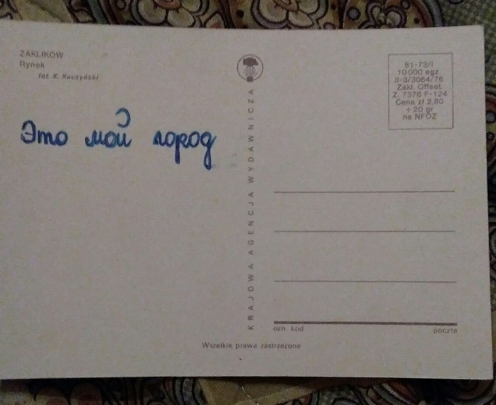 pen pal friendship - My, New Year, Postcard, friendship, Longpost