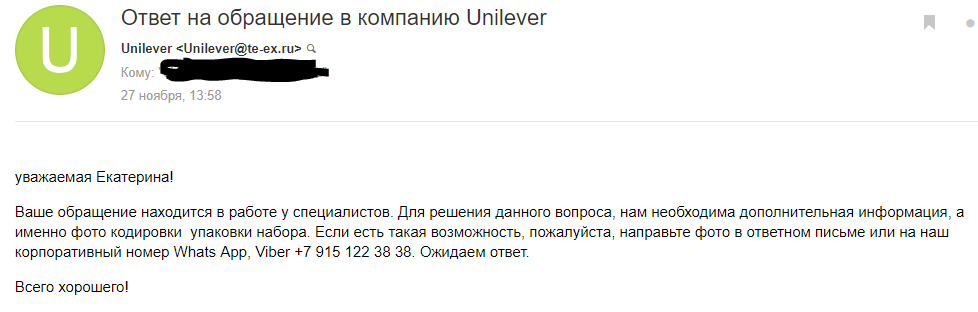 My experience with Unilever - My, Lipton, Tea, Кружки, Longpost, cat