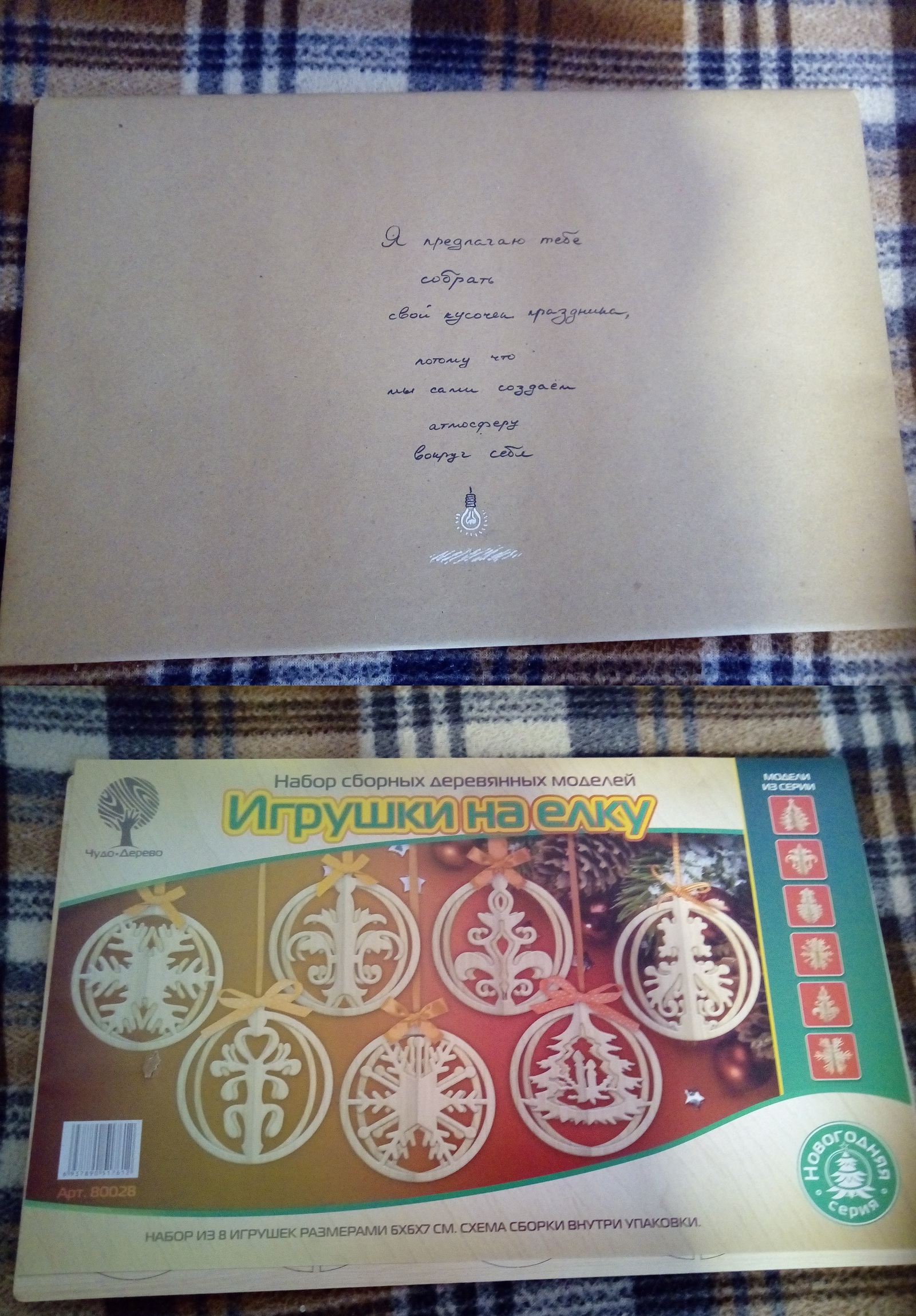 Gift from the Snow Maiden from Moscow - My, Gift exchange, Presents, Longpost, Secret Santa