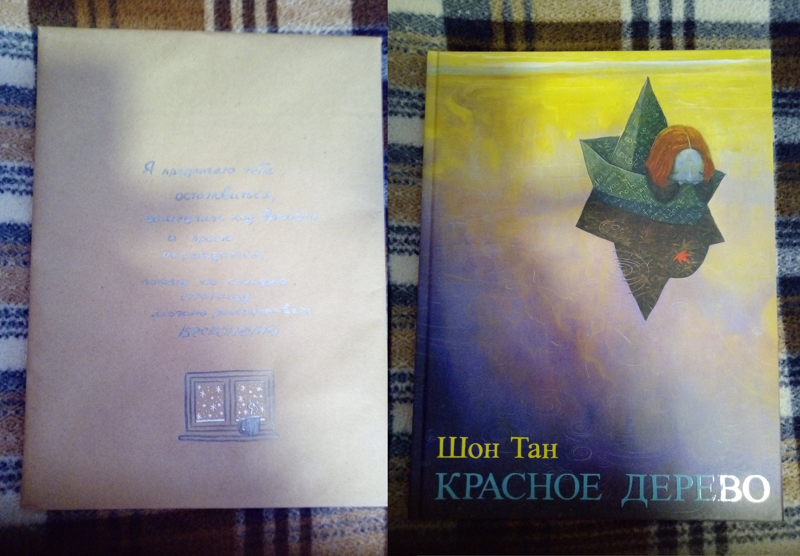 Gift from the Snow Maiden from Moscow - My, Gift exchange, Presents, Longpost, Secret Santa