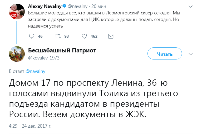 candidate candidate. - Russia, Politics, Elections, Alexey Navalny, Twitter, Screenshot, Humor