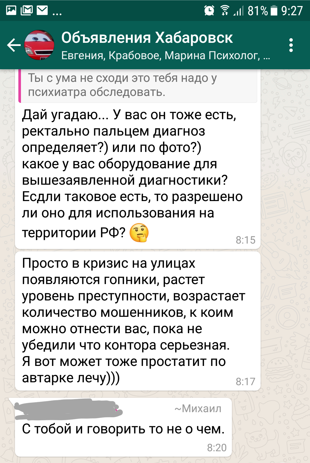 В местной группе объявлений один унылый сетевик настойчиво предлагал диагностику всего организма за 15 минут... - Моё, Шарлатаны, Скриншот, Мат, Длиннопост