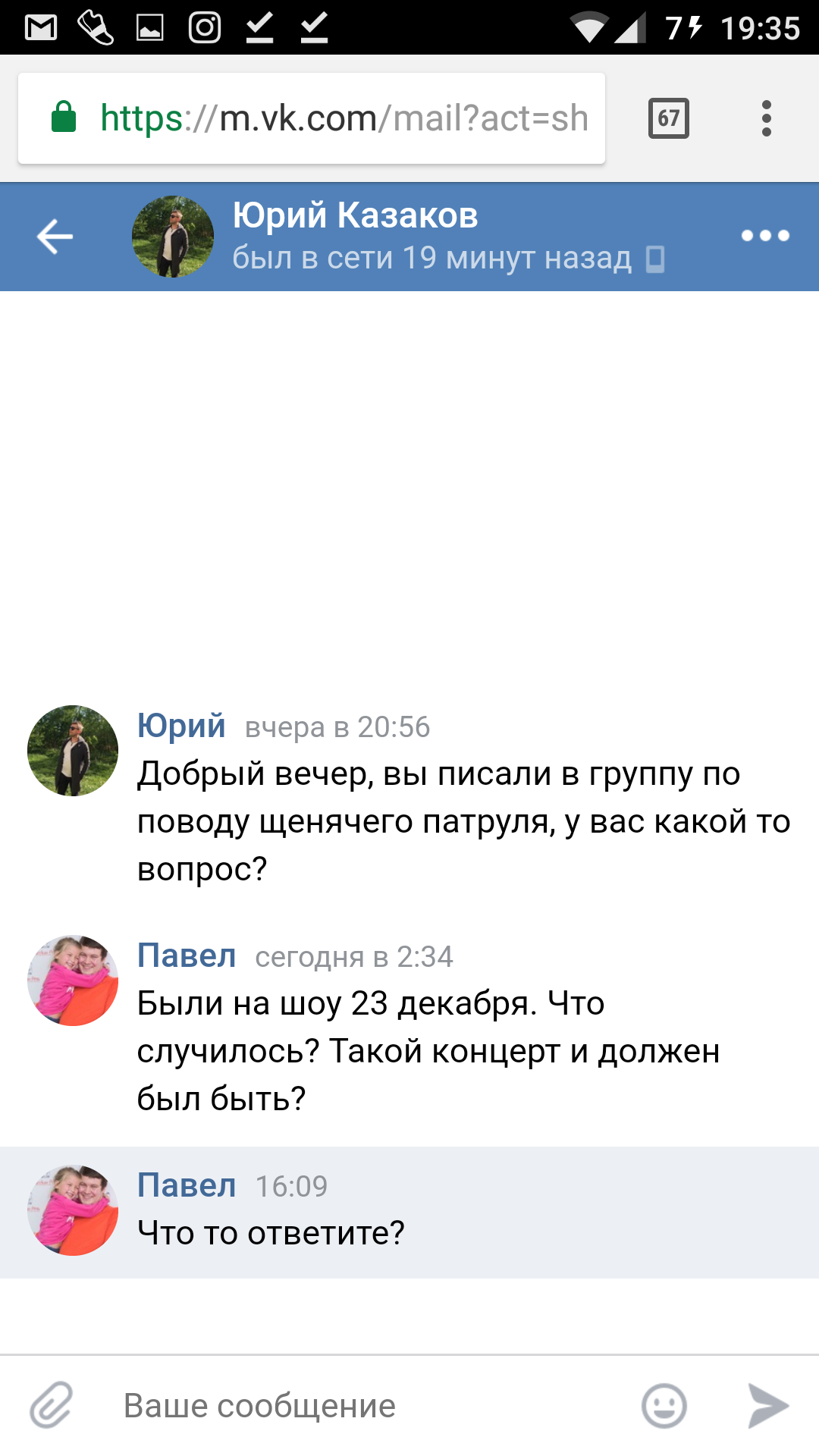 Новогодний чес. Спасайте детей. Пикабу помоги! - Калининград, Щенячий патруль, Дети, Детские елки, Мошенничество, Длиннопост, Видео