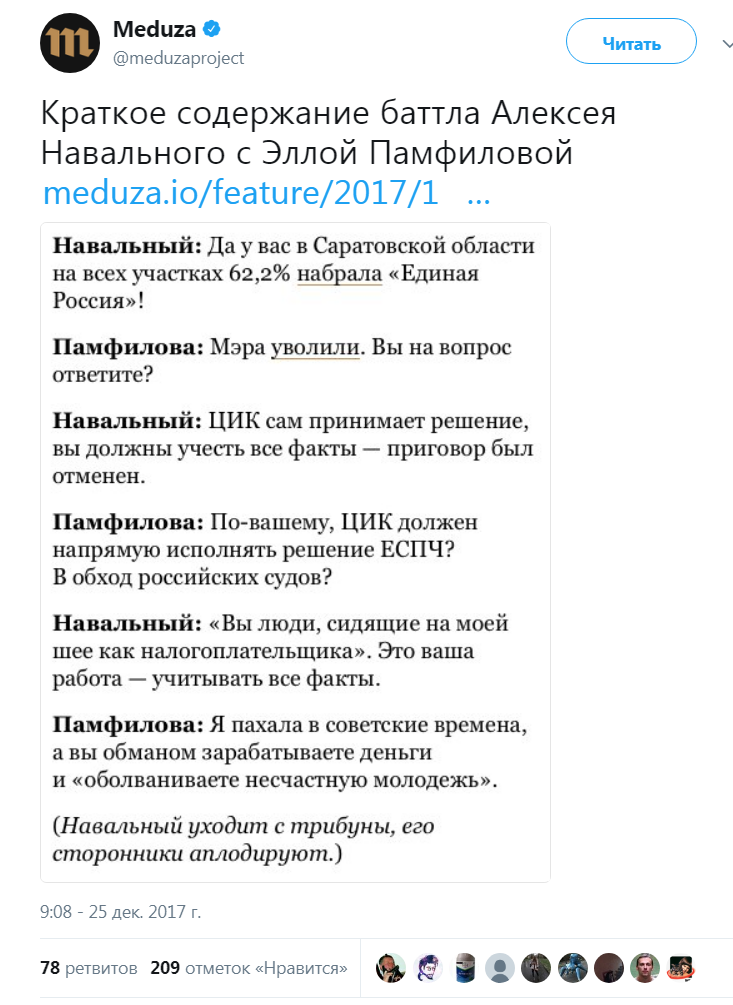 BATL. - Russia, Politics, Elections, Alexey Navalny, Ella Pamfilova, Battle, Screenshot, Twitter