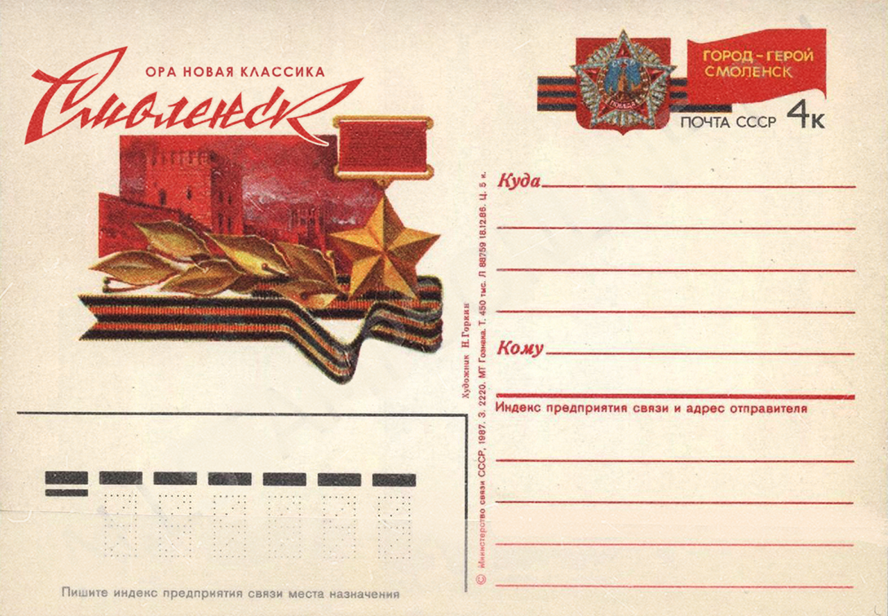 Smolensk logo - Lettering, the USSR, Logo, Ora new classics, Video, Longpost