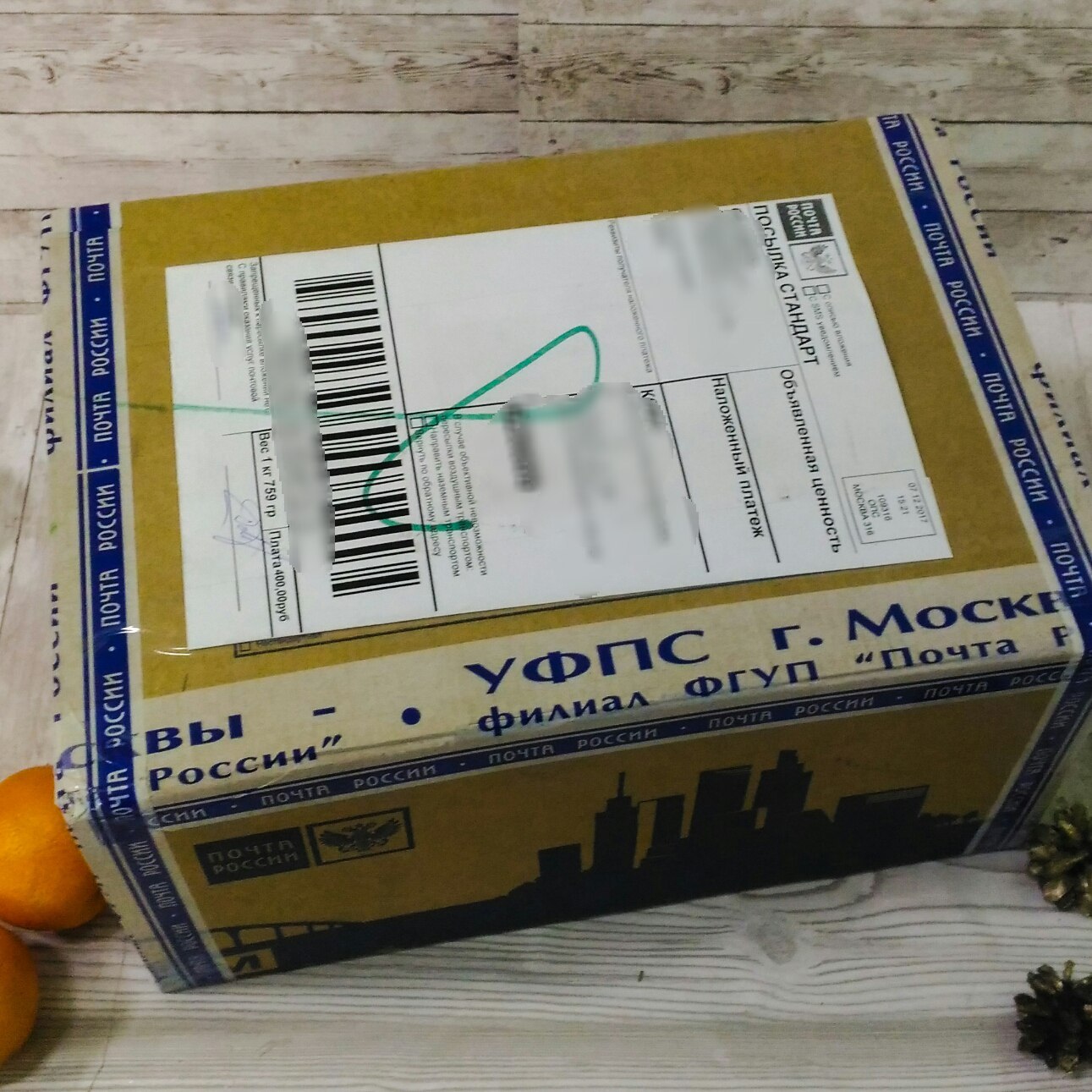 A gift from a secret Snow Maiden from Moscow to Nizhnevartovsk - My, My, Gift exchange, Secret Santa, New Year, Longpost