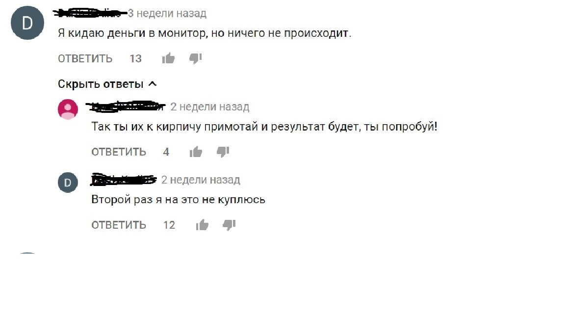 Когда очень хочешь заплатить, но не знаешь как. - Интернет, Комментарии, Оплата