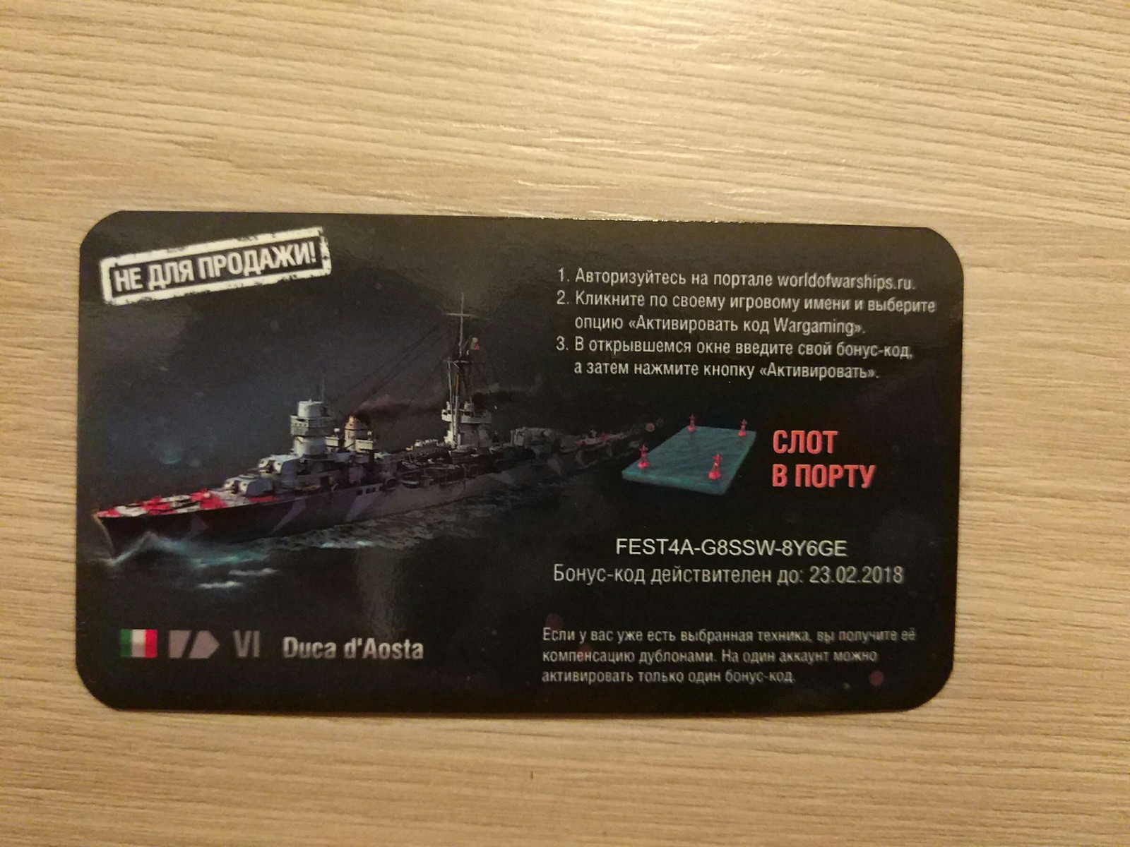 Maybe someone needs.. - My, World of Warships, Freebie, Longpost