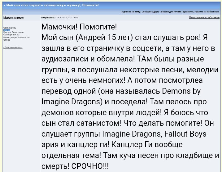 Всякая дичь... - Дичь дичайшая, Дичь, Форум, ВКонтакте, ТП, Яжмать, Длиннопост