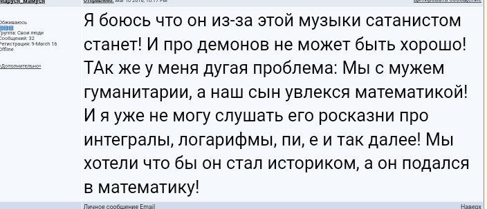 Всякая дичь... - Дичь дичайшая, Дичь, Форум, ВКонтакте, ТП, Яжмать, Длиннопост