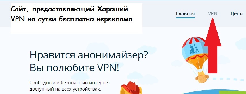 VPN на сутки, при необходимости повторить - Моё, VPN, Openvpn, Yota, Скоростной режим, Низкий пинг, Обход ограничений, Длиннопост