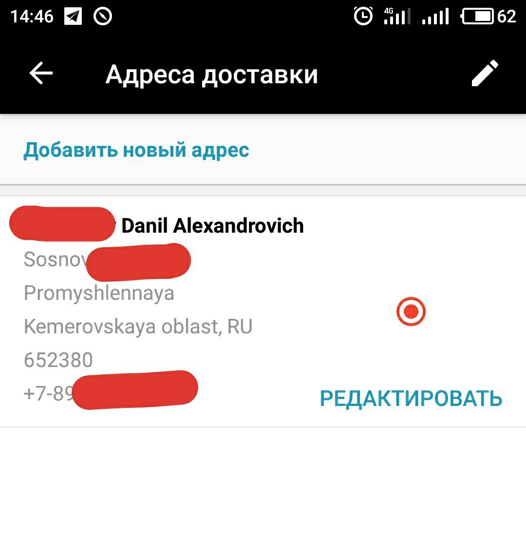 Как я Шерлоком пытался быть - Моё, Почта России, Мошенничество, Шерлок Холмс, AliExpress, Сбербанк, Длиннопост