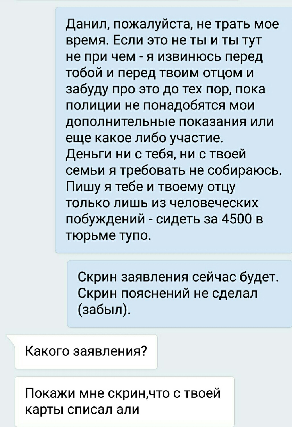 Как я Шерлоком пытался быть - Моё, Почта России, Мошенничество, Шерлок Холмс, AliExpress, Сбербанк, Длиннопост