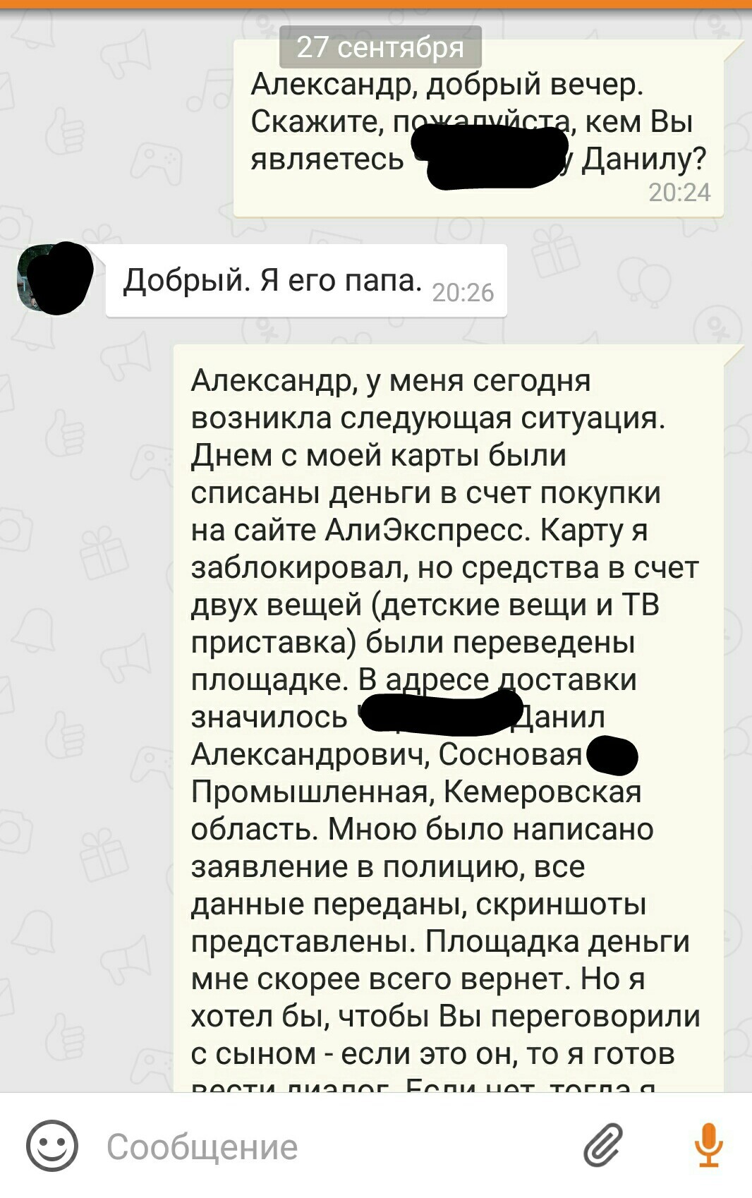 Как я Шерлоком пытался быть - Моё, Почта России, Мошенничество, Шерлок Холмс, AliExpress, Сбербанк, Длиннопост