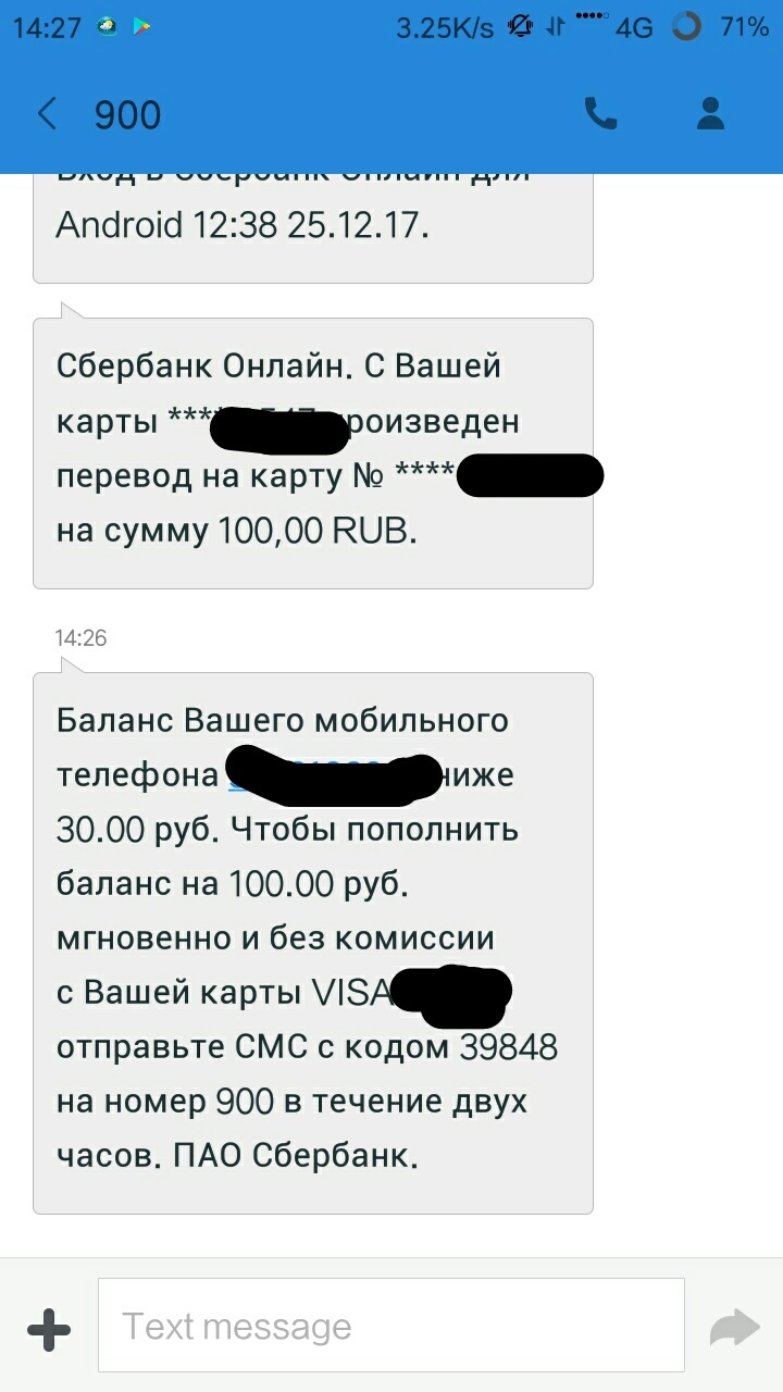 Is this even legal? - My, Sberbank, Tele 2, Spy, Surveillance