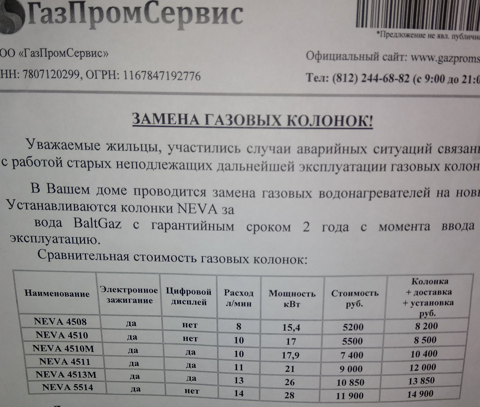 Мошенники. | Пикабу