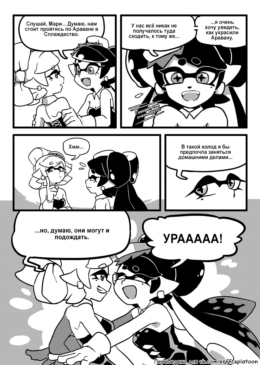 It's bliss! - Splatoon, Comics, Games, , Translation, Christmas, New Year, Longpost