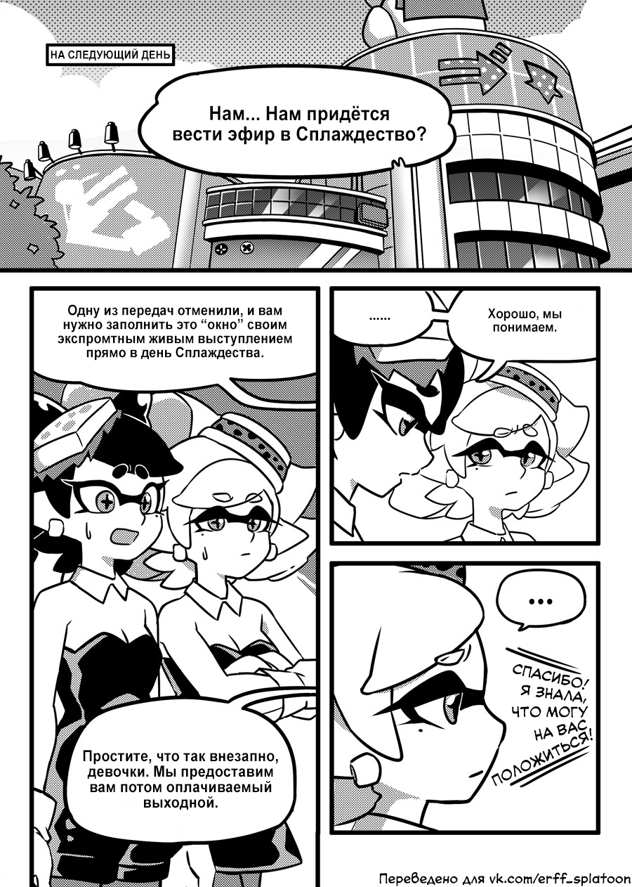 It's bliss! - Splatoon, Comics, Games, , Translation, Christmas, New Year, Longpost