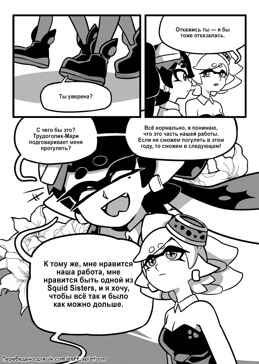 It's bliss! - Splatoon, Comics, Games, , Translation, Christmas, New Year, Longpost