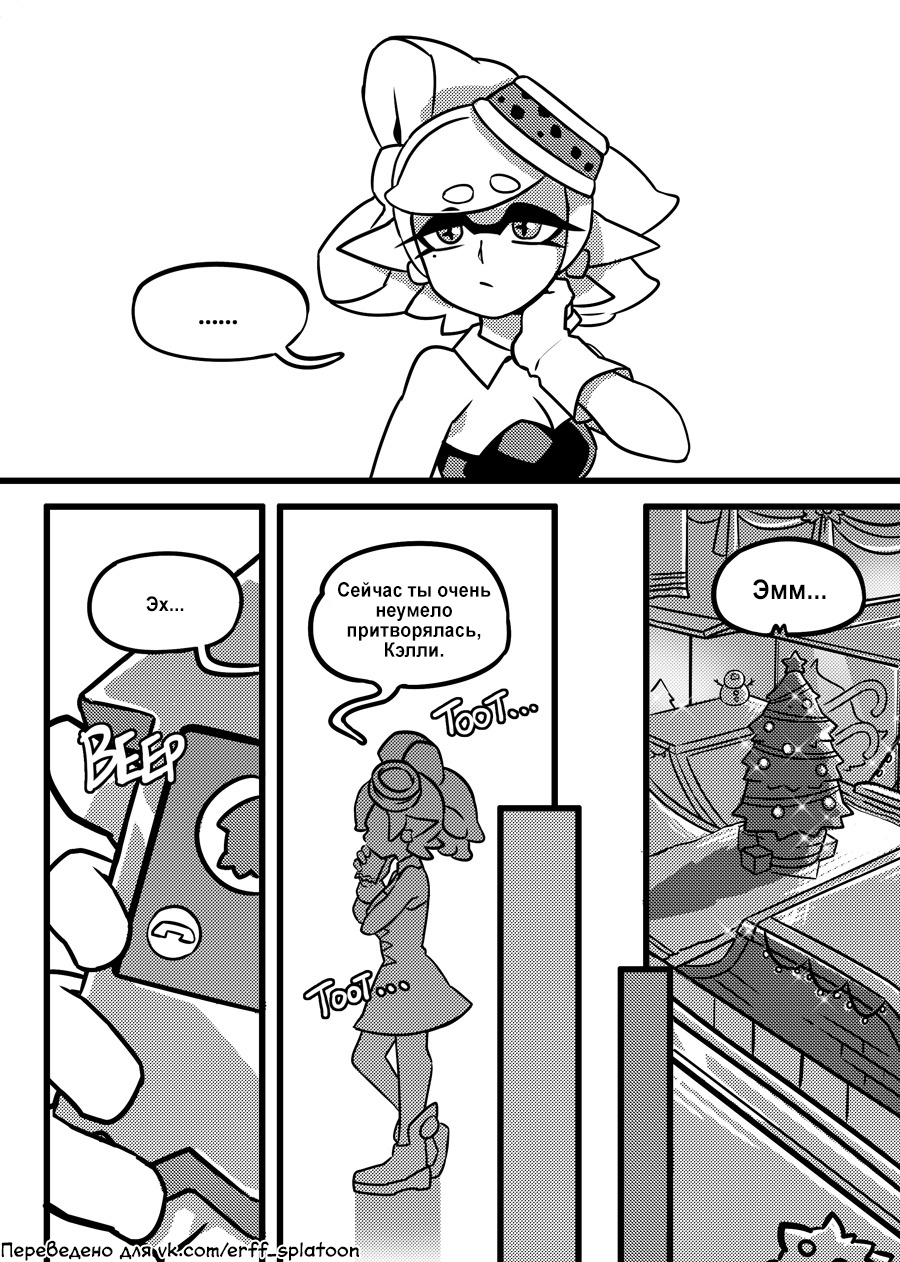 It's bliss! - Splatoon, Comics, Games, , Translation, Christmas, New Year, Longpost