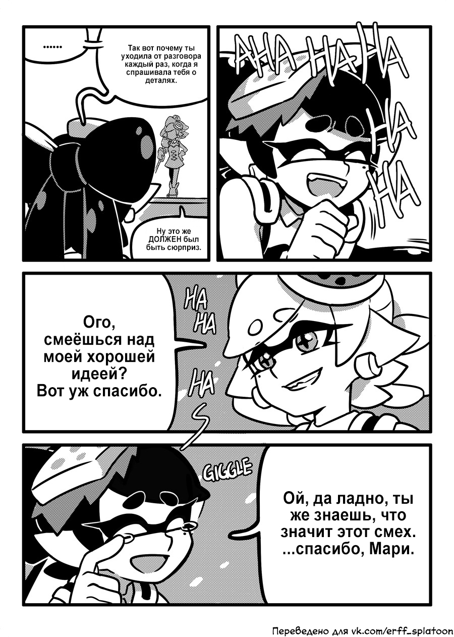 It's bliss! - Splatoon, Comics, Games, , Translation, Christmas, New Year, Longpost