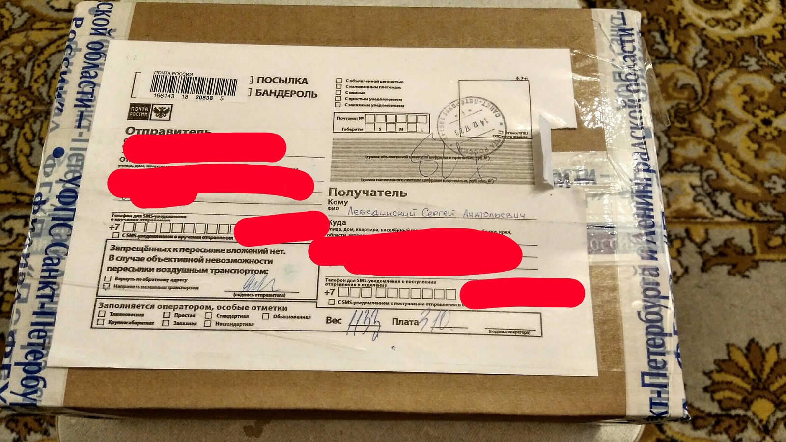 This is a gift from St. Petersburg! - My, Gift exchange, New Year, Saint Petersburg, Orsk, Longpost