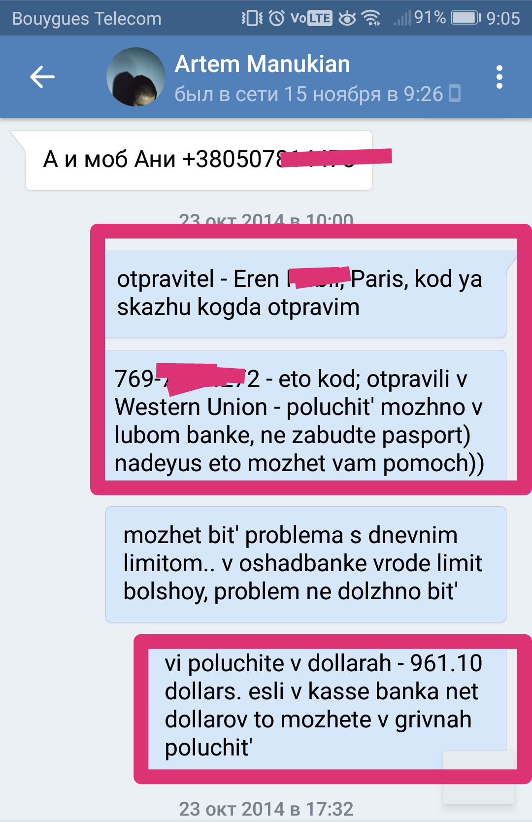 Кидалово. До сих пор бомбит! - Моё, Долг, Тату, Возврат денег, Честность, Репутация, Эскиз татуировки, Длиннопост