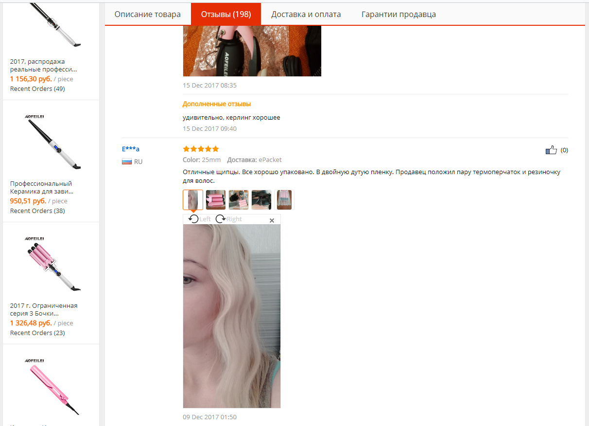 Swinging deep - My, Reviews on Aliexpress, AliExpress, , , , Longpost