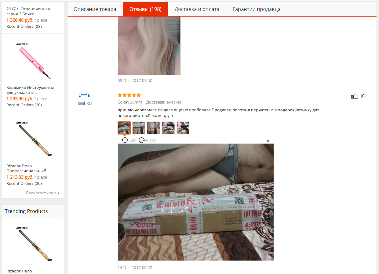 Swinging deep - My, Reviews on Aliexpress, AliExpress, , , , Longpost