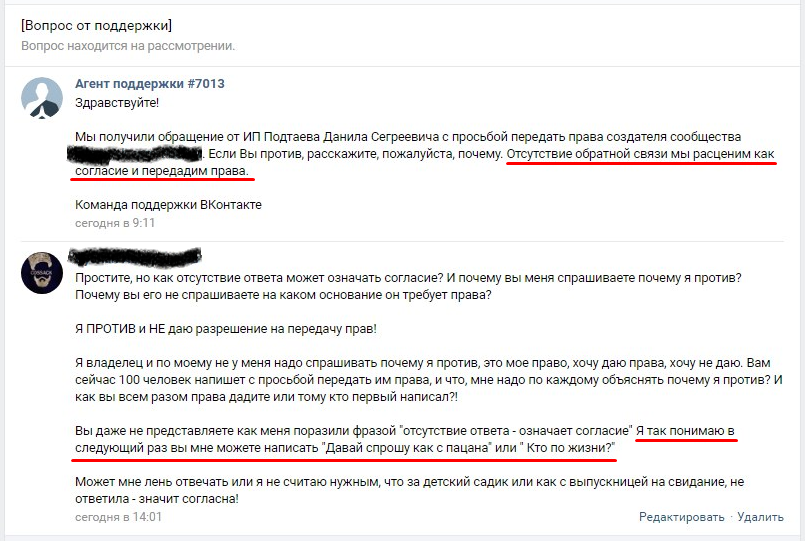 Наглость агентов ВКонтакт не перестает удивлять - Моё, ВКонтакте, Юмор, Социальные сети, Скриншот, Переписка