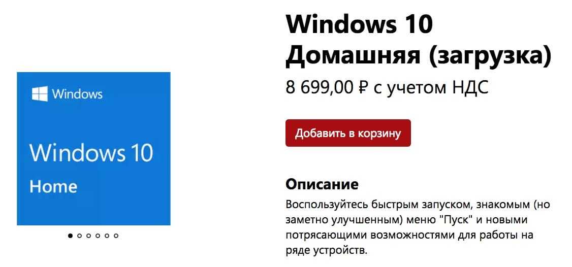 Windows 10 Купить Лицензию Дешево
