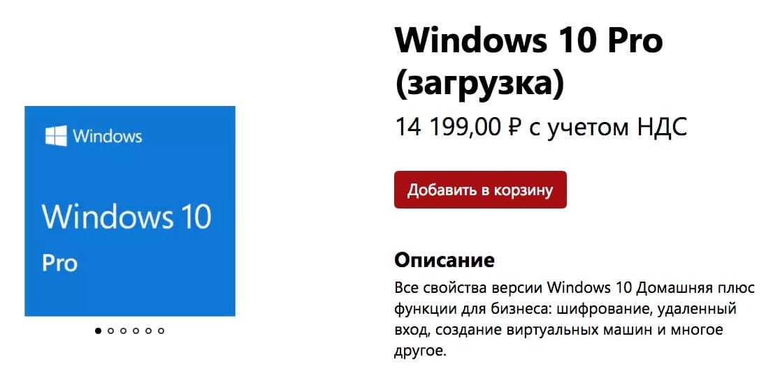 Как получить настоящую лицензию на Windows 10 Pro всего за 300 рублей ...